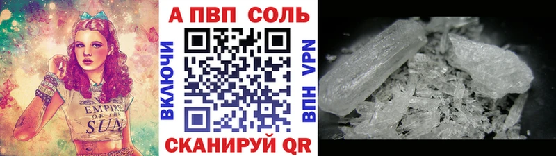 Альфа ПВП кристаллы  Нововоронеж 