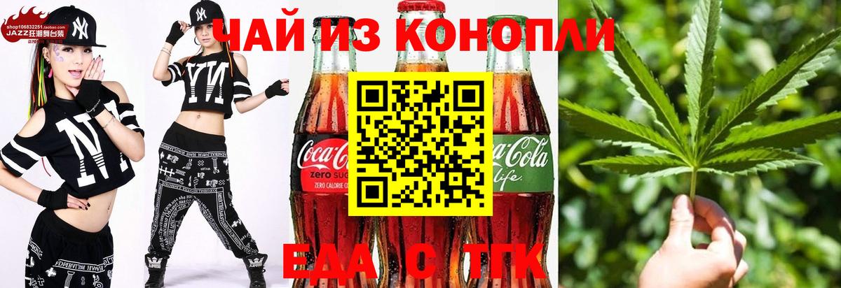 Нововоронеж  Еда ТГК конопля  Вход с VPN 