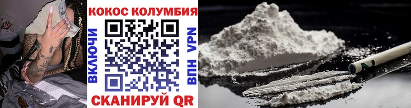 Кокаин Колумбийский Нововоронеж