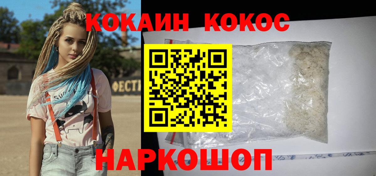 купить закладку  COCAIN Боливия  Вход с VPN  Нововоронеж  COCAIN Эквадор 