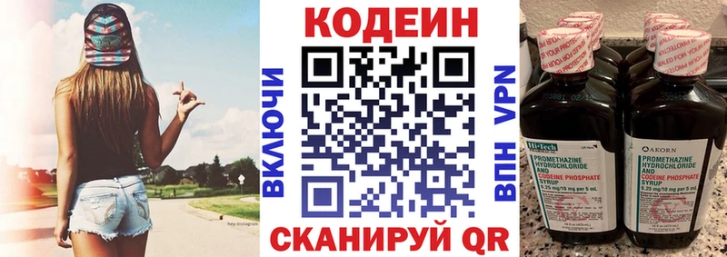 Кодеиновый сироп Lean напиток Lean (лин)  купить наркотики сайты  Нововоронеж 