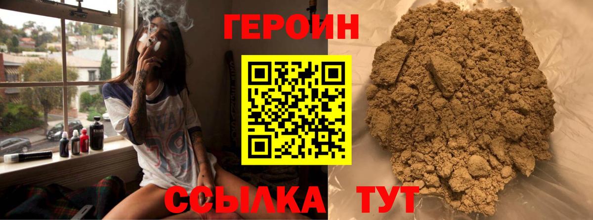 ГЕРОИН афганец  Вход с VPN  ГЕРОИН  Нововоронеж 