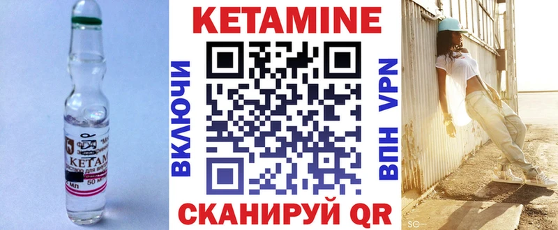 где купить наркотик  hydra ссылка  КЕТАМИН ketamine  Нововоронеж 