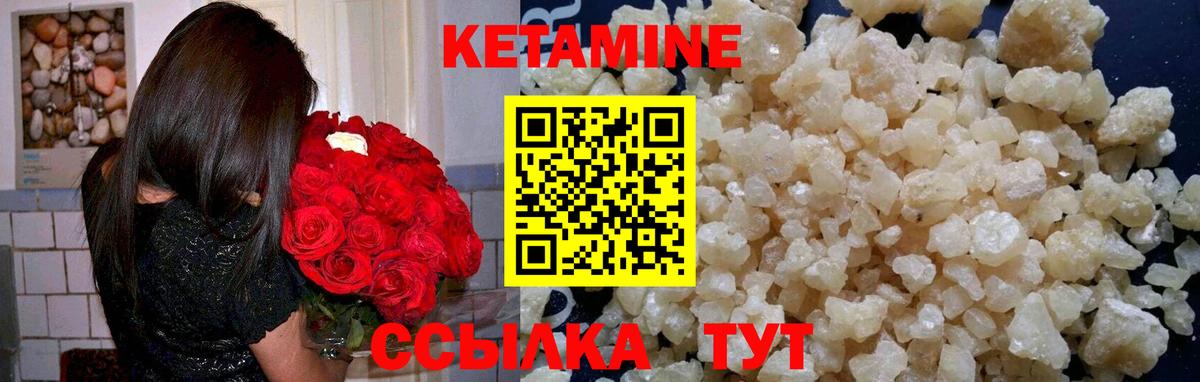 Кетамин VHQ  Кетамин ketamine  Вход с VPN  Нововоронеж 