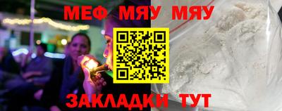 меф VHQ Ярцево
