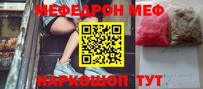 меф VHQ Ярцево