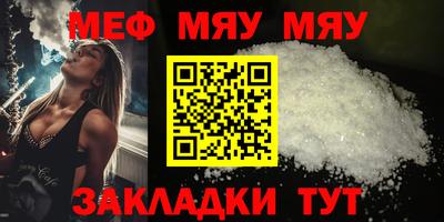 меф VHQ Ярцево