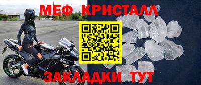 меф VHQ Ярцево