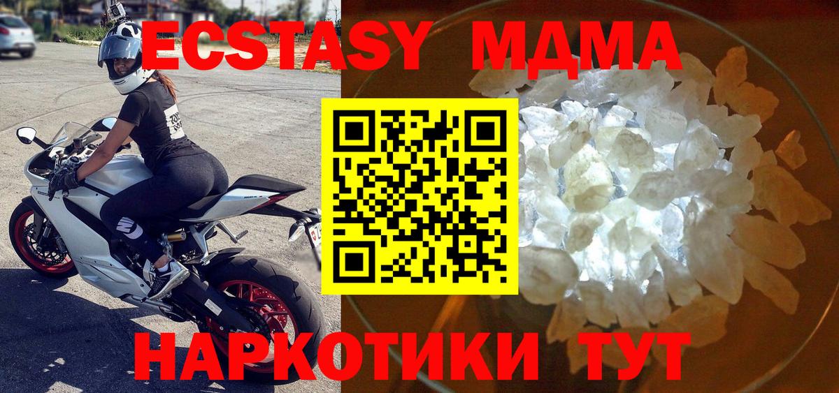 Нововоронеж  MDMA VHQ  MDMA кристаллы  MDMA  Вход с VPN 
