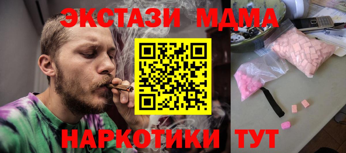 МДМА молли Нововоронеж