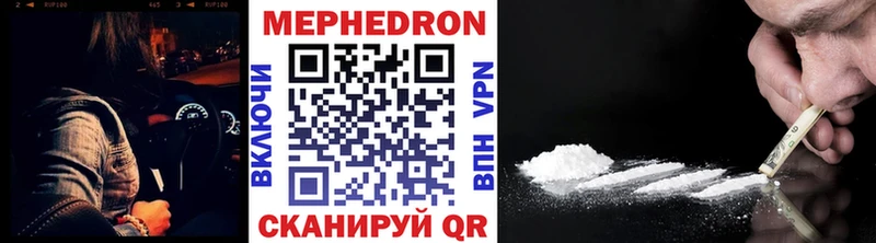 МЕФ мяу мяу  ОМГ ОМГ зеркало  Нововоронеж 