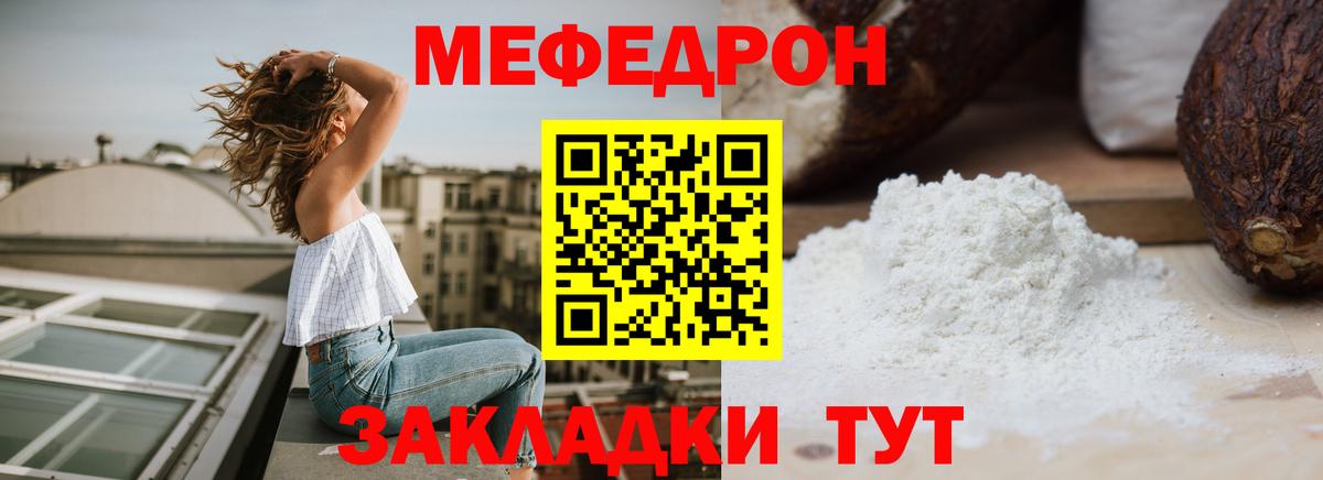 Меф  Вход с VPN  МЕФ mephedrone  Нововоронеж  МЯУ-МЯУ VHQ 