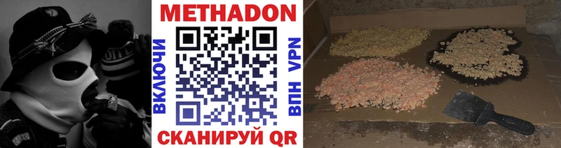 Метадон мёд  Нововоронеж 