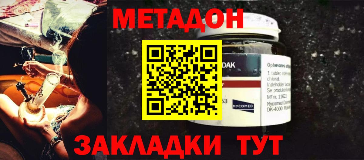МЕТАДОН мёд  Метадон methadone  Нововоронеж  Вход с VPN 