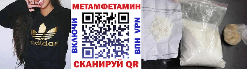 МЕТАМФЕТАМИН Methamphetamine  Нововоронеж 