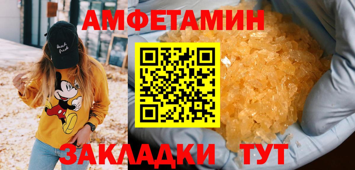 Нововоронеж  МЕТАМФЕТАМИН винт  Вход с VPN 