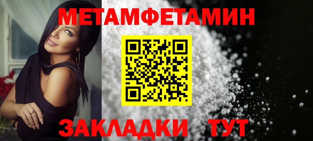 Метамфетамин Декстрометамфетамин 99.9% Нововоронеж