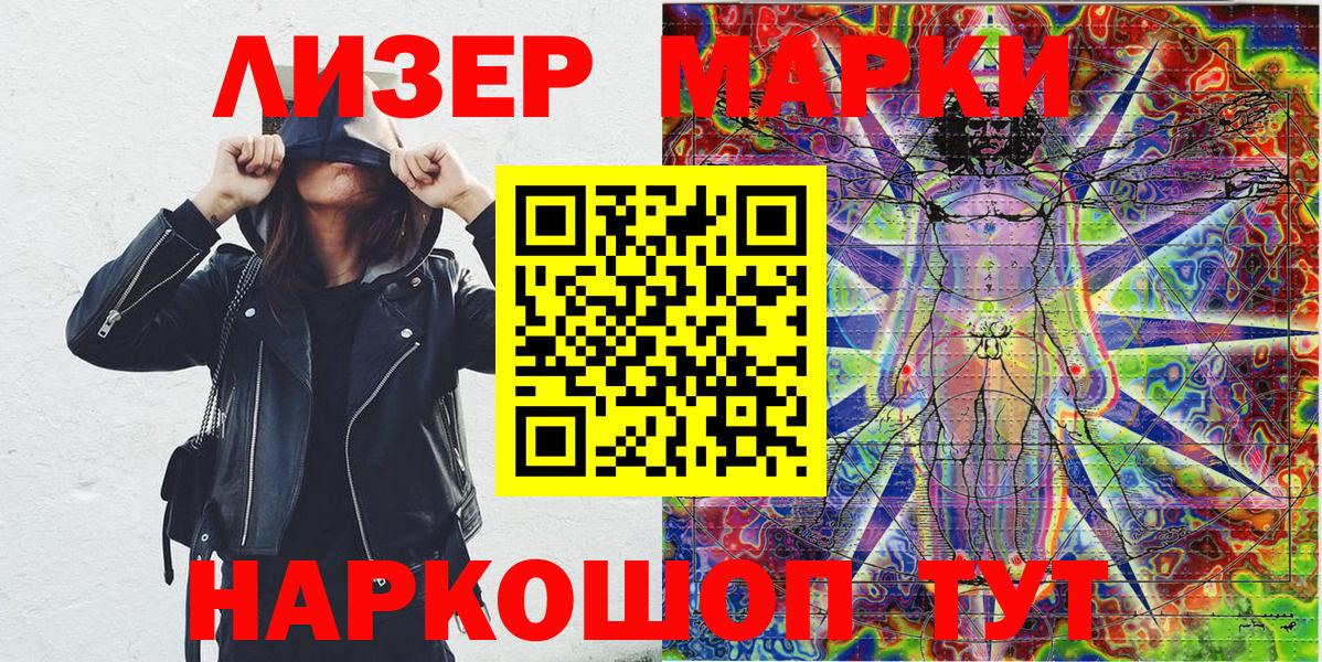 Марки N-bome 1,5мг Нововоронеж