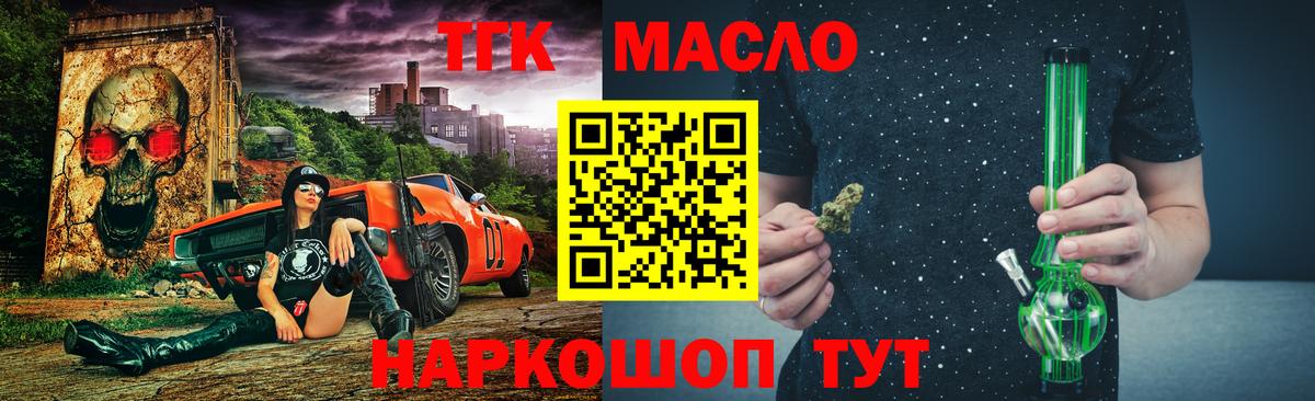 ТГК Wax  ТГК вейп  Вход с VPN  Нововоронеж 